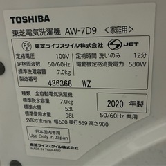 【2/18(水)午後限定】高年式家電(2021年製乾燥機/洗濯機/冷蔵庫)純正スタンド付きの画像