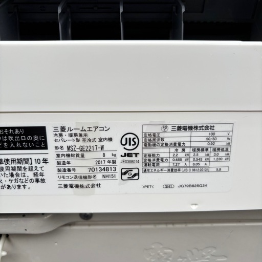 基本取り付け工賃込み‼︎直接引き取りも大歓迎‼︎三菱 霧ヶ峰 主に6畳用エアコン MSZ-GE2217 2017年製/YMJ023-0
