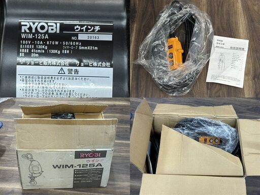 【未使用保管品】リョービ RYOBI WIM-125A ウインチ 箱に傷み有【ハンズクラフト佐賀】