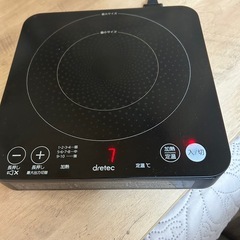 ドリテック（dretec） IHクッキングヒーター（卓上1口タイプ）の画像