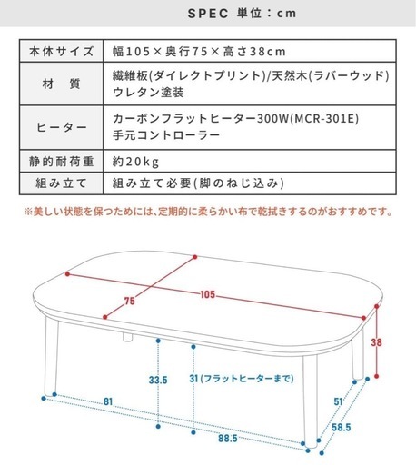 新品未開封 東谷 こたつテーブル Noelle 木製 カーボンフラットヒーター 幅105×奥行75×高さ38 ブラウン パレットライフ