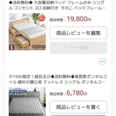 スノコベッドフレーム＋マットレスの画像