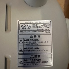 KOIZUMI Monochrome ホットプレート MHP-1210Wの画像