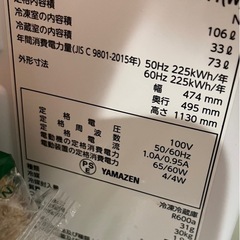 【美品】106L 2ドア冷凍冷蔵庫（使用約1年）定価38,000円／洗濯機セット可の画像