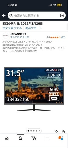 【モニターアーム付属】JAPANNEXT 4Kモニター31.5インチ