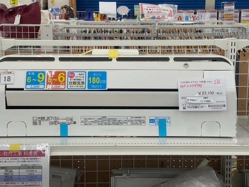 リユースのサカイ東金店 TOSHIBAエアコン 19年製 2.2kw TJ17669