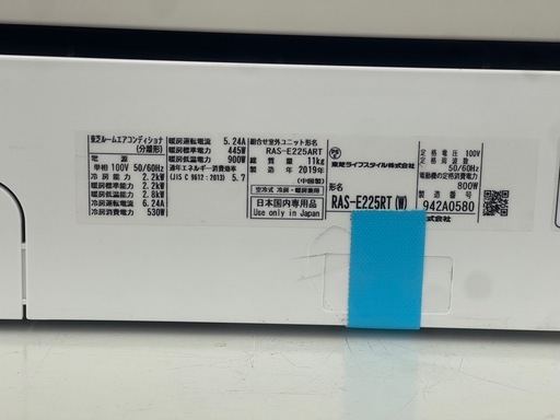 リユースのサカイ東金店 TOSHIBAエアコン 19年製 2.2kw TJ17669
