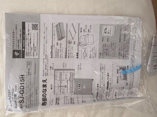 2022年製】SHARP 冷蔵庫 152L（SJ-GD15H）