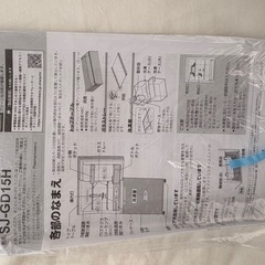 2022年製】SHARP 冷蔵庫 152L（SJ-GD15H）の画像