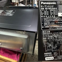 パナソニック オーブンレンジ エレック 26L ヘルツフリー ブラック NE-MS264-Kの画像