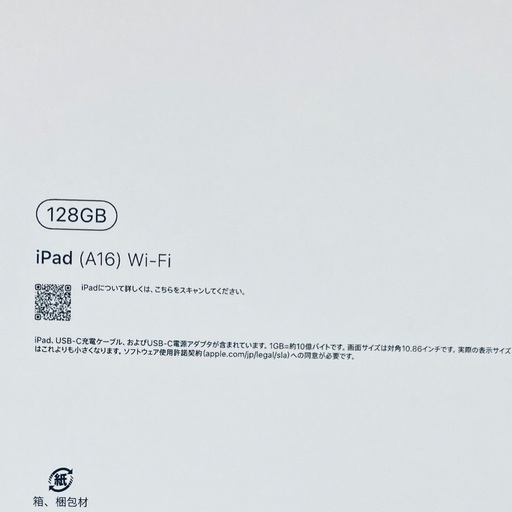【割引・新品未開封】iPad11 A16 128GB シルバー