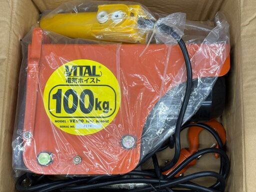 【未使用保管品】バイタル VITAL VE100 電気ホイスト 箱に傷み有【ハンズクラフト佐賀】