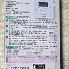 簡単デジタルタイマー　PT70DW　REVEX　AC100V専用　室内用　未使用の画像