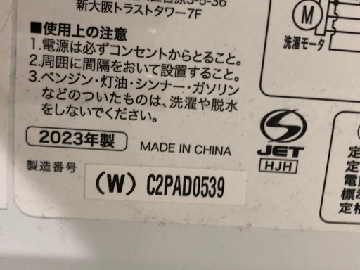 美品 Haier 洗濯機 7kg 2023年製 使用期間短い