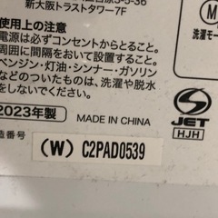 美品 Haier 洗濯機 7kg 2023年製 使用期間短いの画像