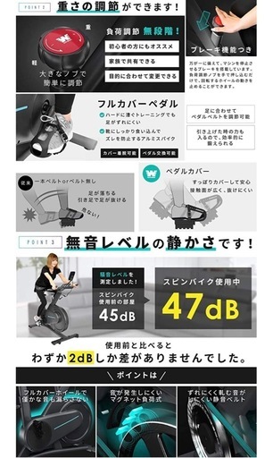 フィットネス　エアロバイク