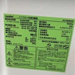 2ドア冷蔵庫 RCT90WH/Eの画像