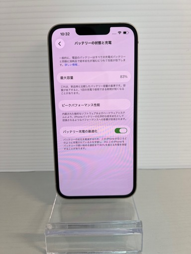 極上品　iPhone 13 128GB スターライト　SIMフリー