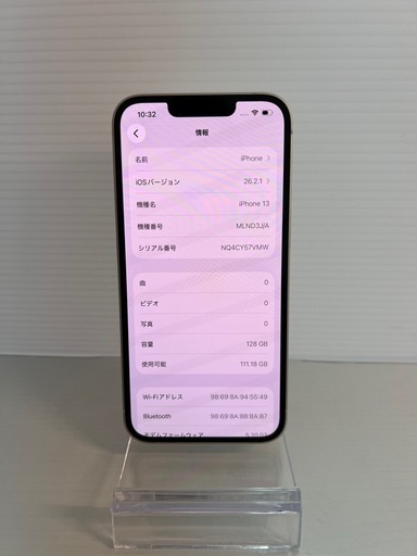 極上品　iPhone 13 128GB スターライト　SIMフリー