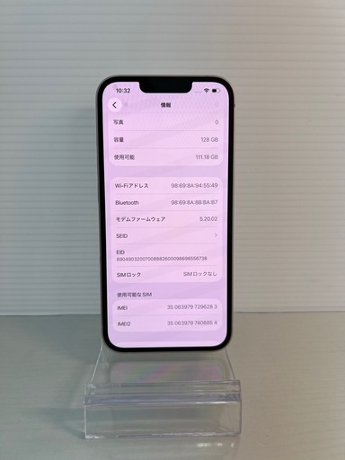 極上品　iPhone 13 128GB スターライト　SIMフリー