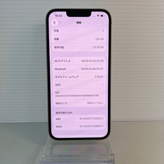 極上品　iPhone 13 128GB スターライト　SIMフリーの画像