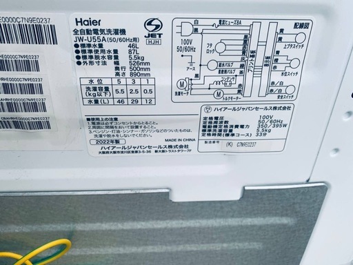 ✅ハイアール電気洗濯機✅ ✅JW-U55A✅ 