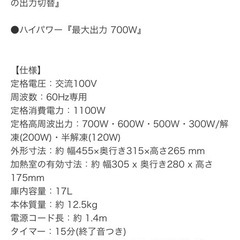 電子レンジの画像