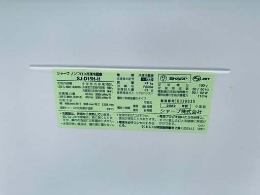 ✅SHARPノンフロン冷凍冷蔵庫 ✅SJ-D15H-H