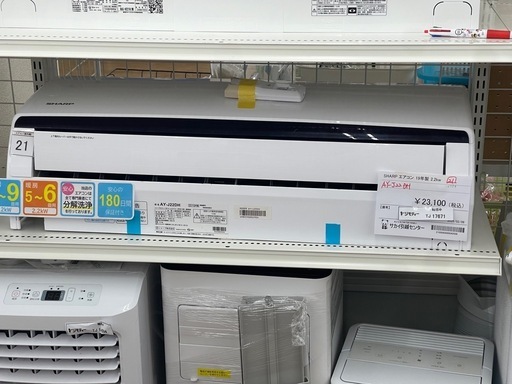 リユースのサカイ東金店 SHARP エアコン 19年製 2.2kw TJ17671