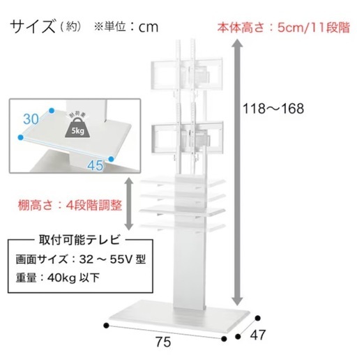 NITORI 壁寄せテレビスタンド(トエルH-WH/WW)