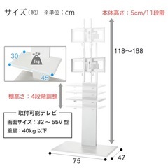 NITORI 壁寄せテレビスタンド(トエルH-WH/WW)の画像