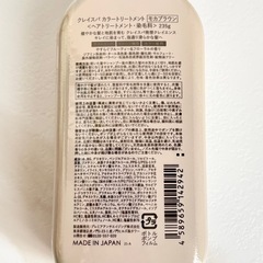 ☆現金払い可能☆ 【新品未開封品】clayence クレイスパカラートリートメント〈モカブラウン〉の画像