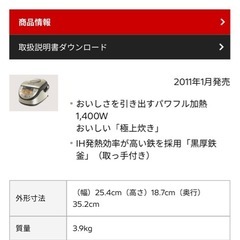 HITACHI IH炊飯器 RZ-MC10Jの画像