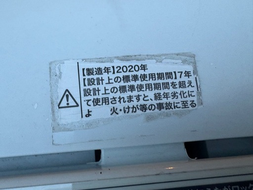 家電3点セット[002]