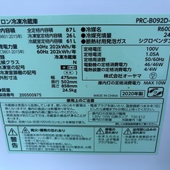 家電3点セット[002]の画像