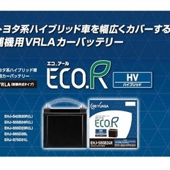 定価16,472円　新品未使用　カーバッテリー B20Rの画像