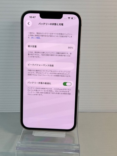 希少　iPhone 13 128GB ピンク　SIMフリー