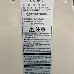 【2021年製】アイリスオーヤマ 除湿機 KIJC-J56-C 5.6L コンプレッサー式の画像
