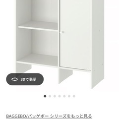 BAGGEBO バッゲボー サイドボード, ホワイト, 78x92 cm  IKEAの画像