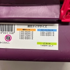 A 2602-0818 エコメッシュ　非金属タイヤチェーン③ 未使用品の画像