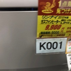 ★ジモティー特別価格★K001★リンナイ製★2010年製・11～15畳LPガス用ガスファンヒーター★３カ月間保証付きの画像