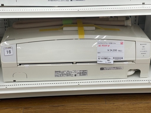 ★リユースのサカイ東金店★FUJITSU エアコン 19年製 2.2kw TJ17674