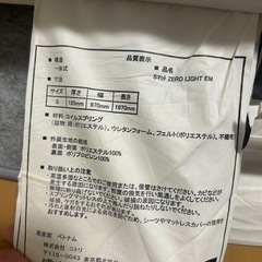 ニトリのマットレスの画像