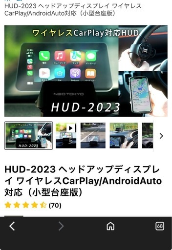 ［美品］HUD-2023  ヘッドアップディスプレイ