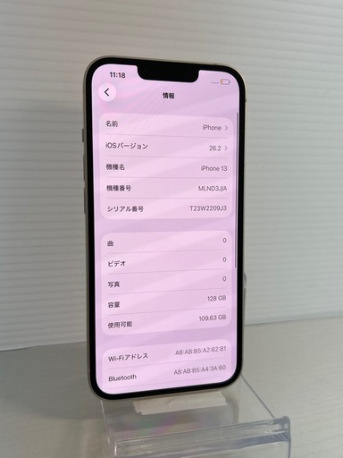 美品　iPhone 13 128GB スターライト　SIMフリー
