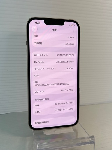 美品　iPhone 13 128GB スターライト　SIMフリー