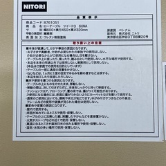 【中古】ローテーブル　ニトリ　座卓【E0216IB】の画像