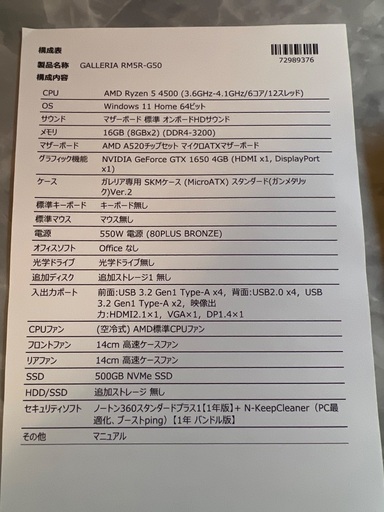 PC 10万〜8.5万