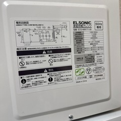 電子レンジの画像