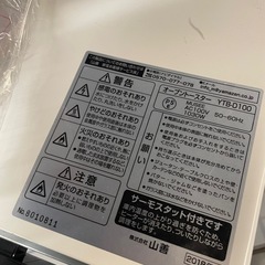 【中古】目玉品　オーブントースター　ヤマゼン【E0216IB】の画像